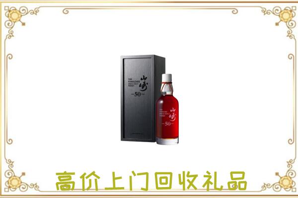 海北附近回收山崎