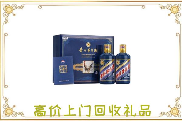 海北附近回收茅台酒礼盒