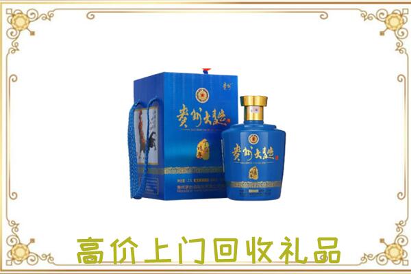 海北周边回收贵州大曲