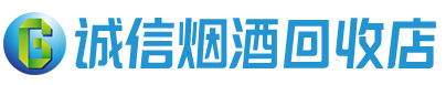 海北茅台酒回收,酒瓶,烟酒,飞天茅台酒,名酒,海北回收贵州茅台酒